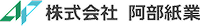 株式会社 阿部紙業